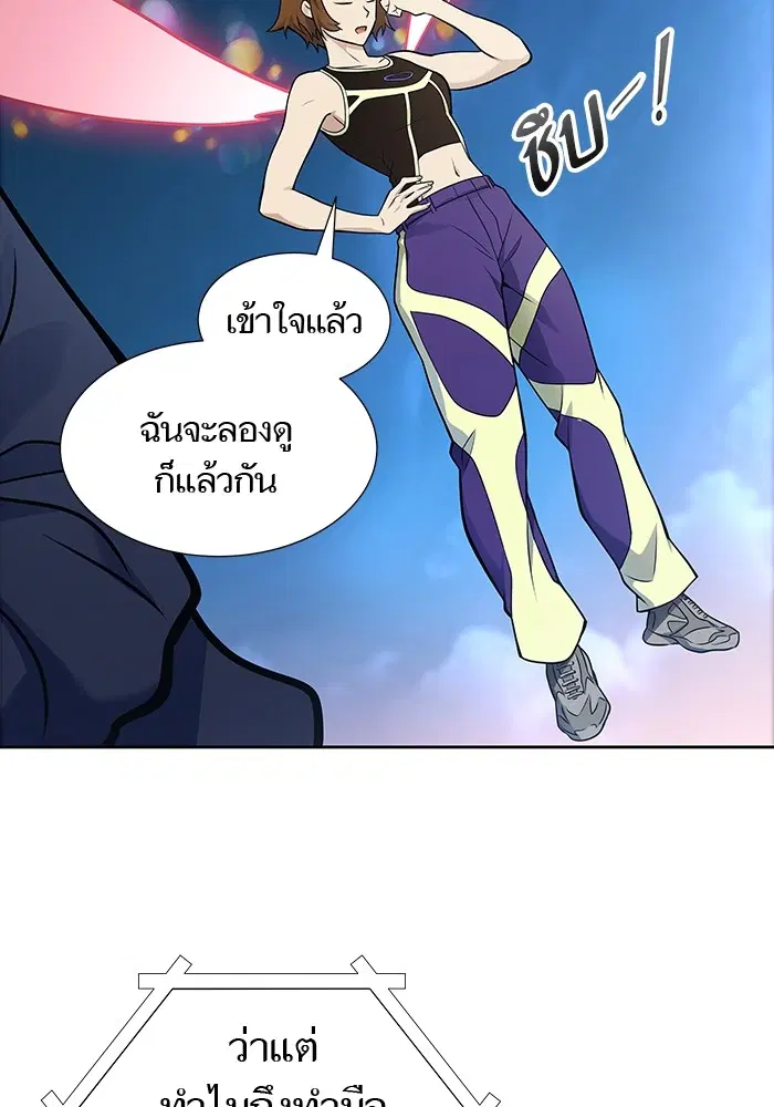 Tower of God ตอนที่ 586 หน้า 101