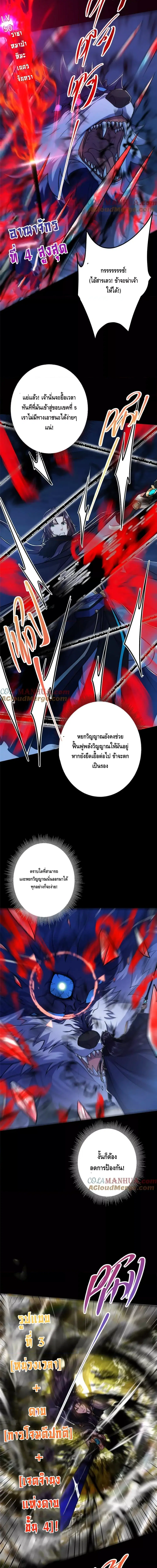Keep A Low Profile ตอนที่ 239 หน้า 8