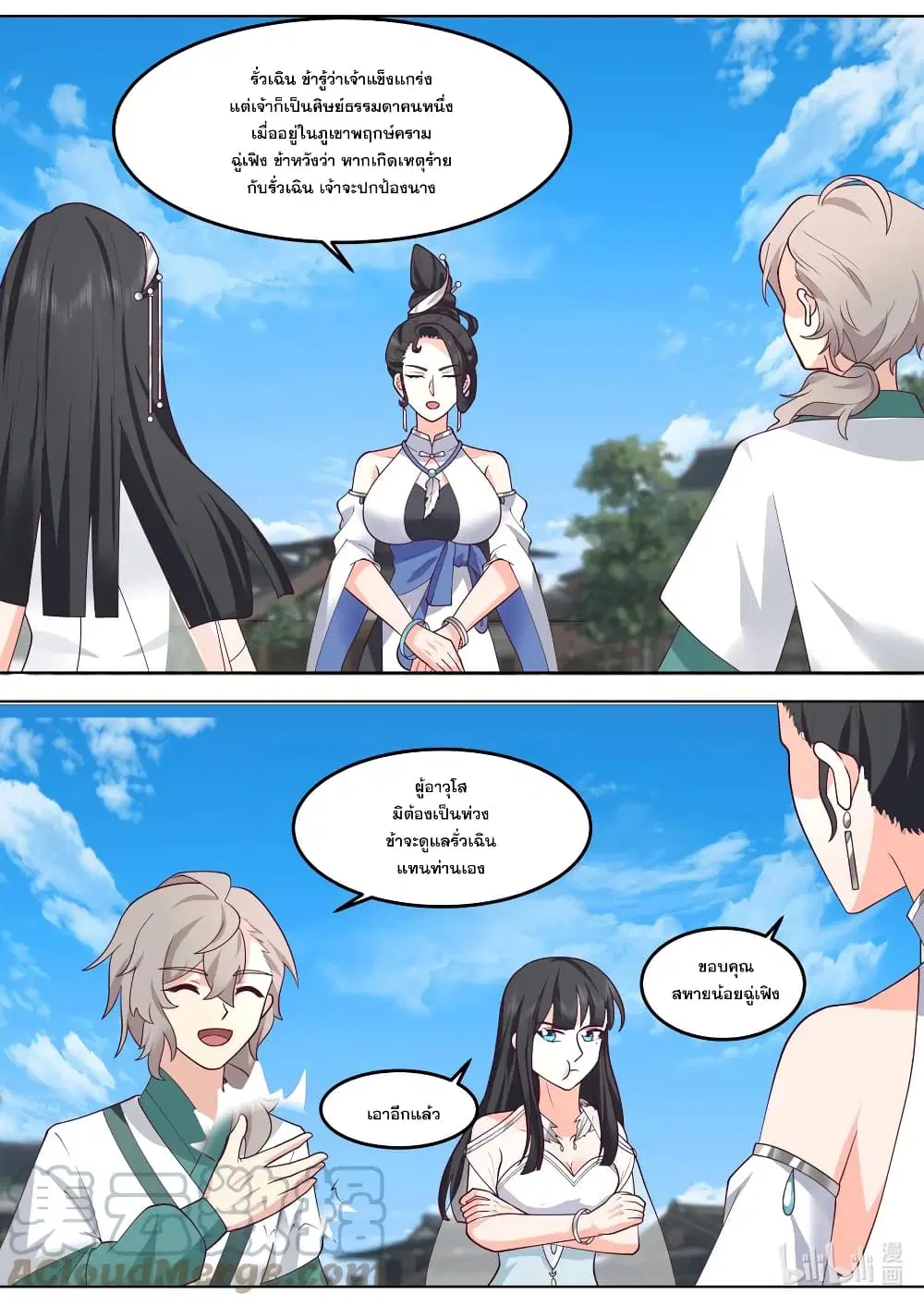 Martial God Asura ตอนที่ 714 หน้า 7