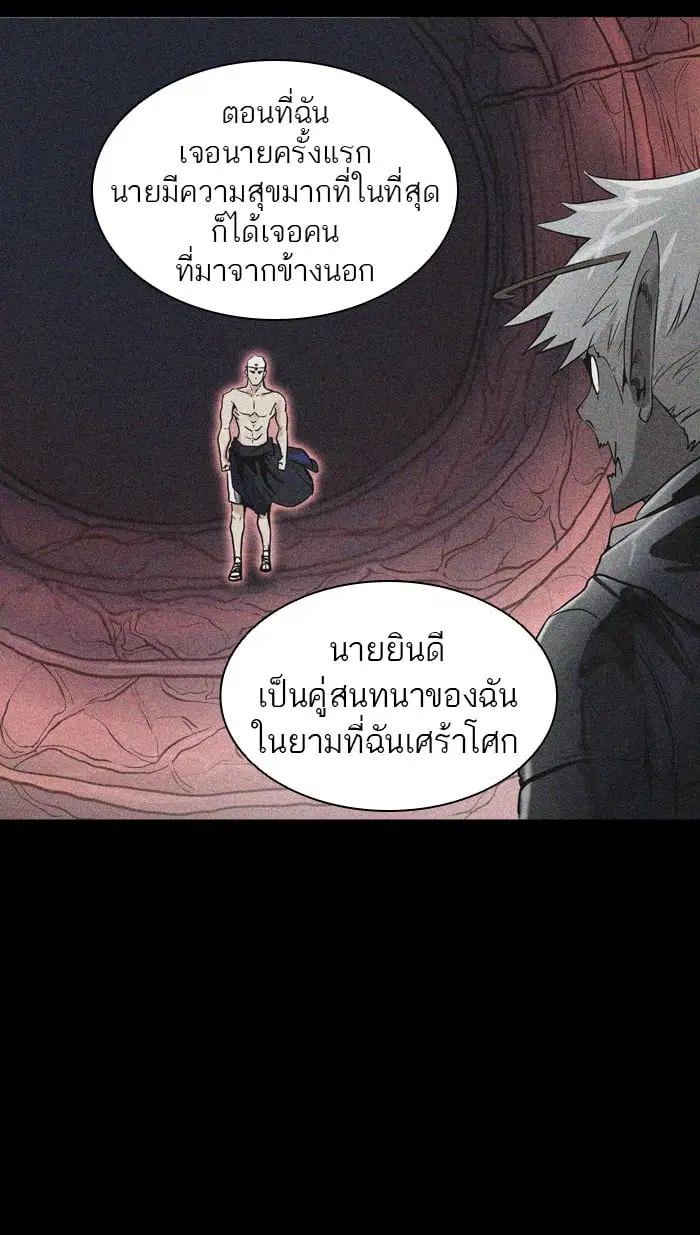 Tower of God ตอนที่ 332 หน้า 33
