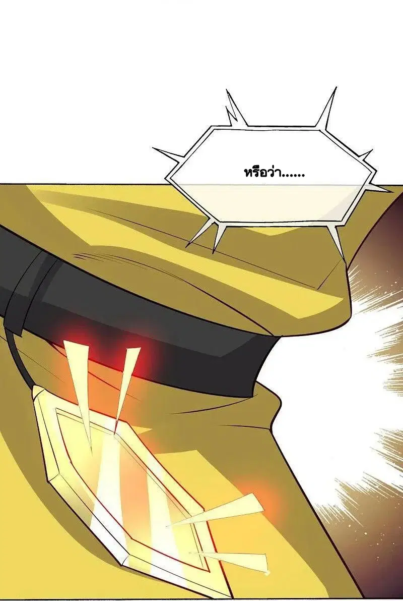 Peerless Battle Spirit ตอนที่ 479 หน้า 59