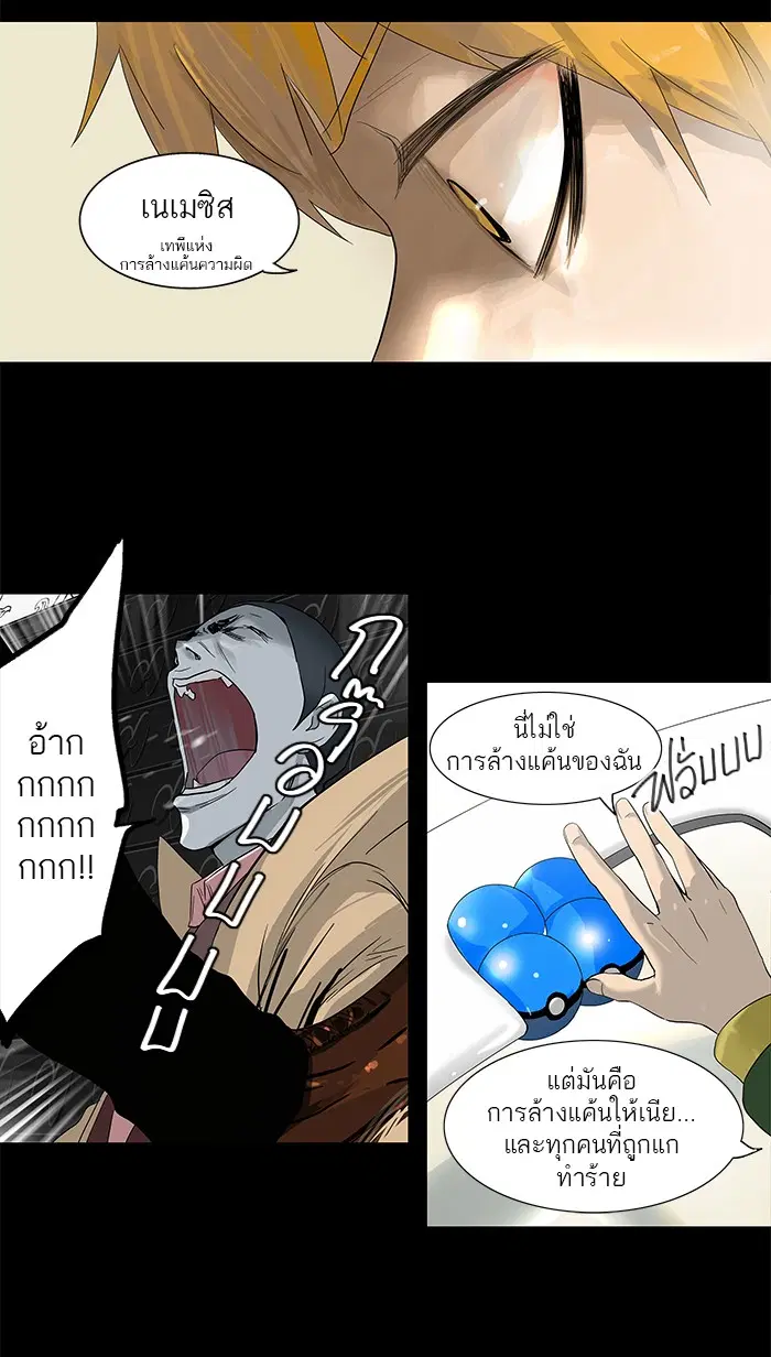 Tower of God ตอนที่ 101 หน้า 20