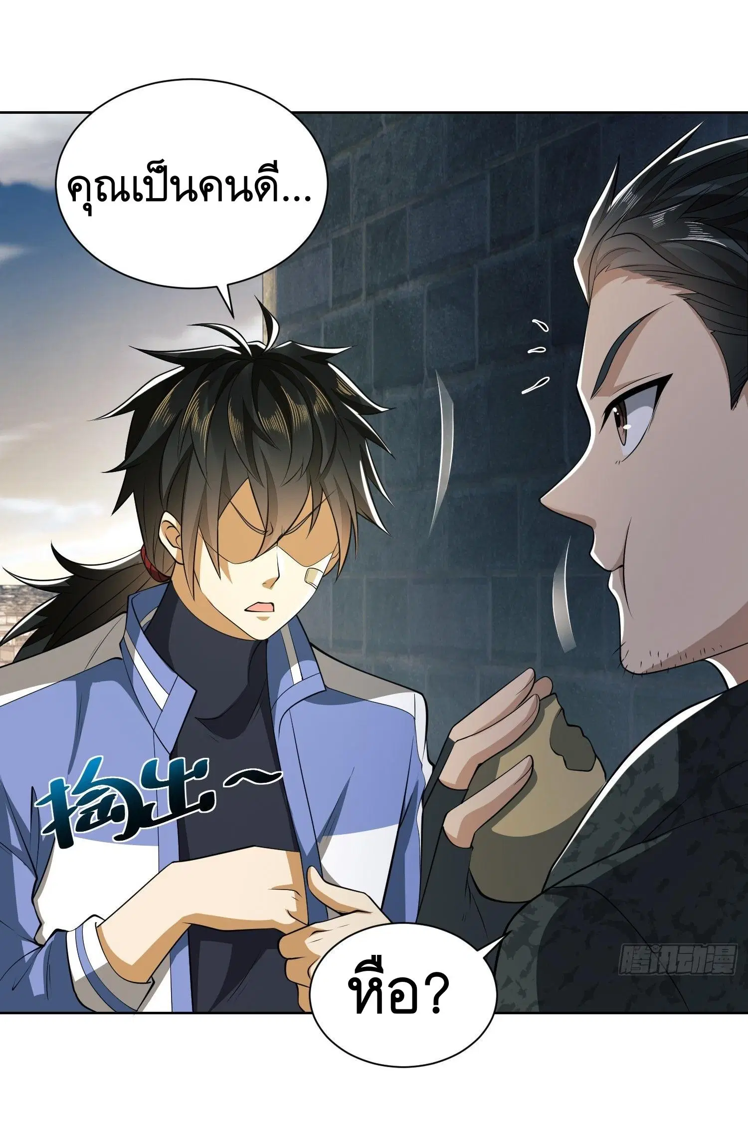 The First Order ตอนที่ 81 หน้า 17