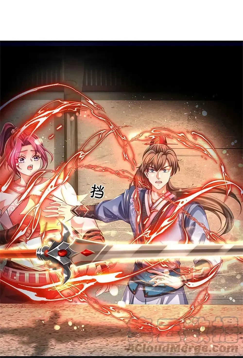 Sky Sword God ตอนที่ 572 หน้า 32