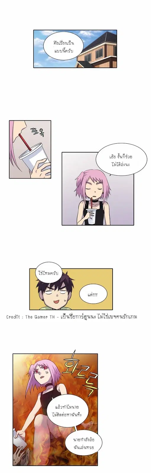 The Gamer ตอนที่ 111 หน้า 16