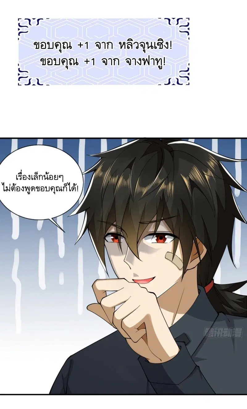 The First Order ตอนที่ 201 หน้า 15