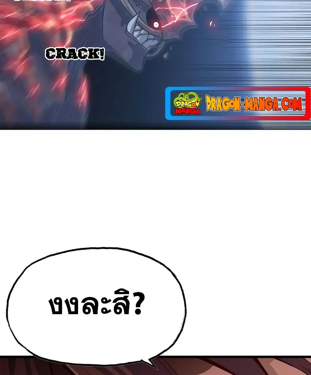 My Wife is a Demon Queen ตอนที่ 211 หน้า 14