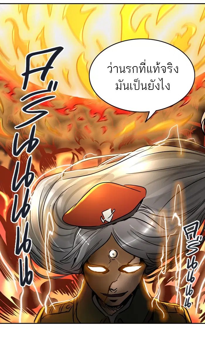 Tower of God ตอนที่ 405 หน้า 97