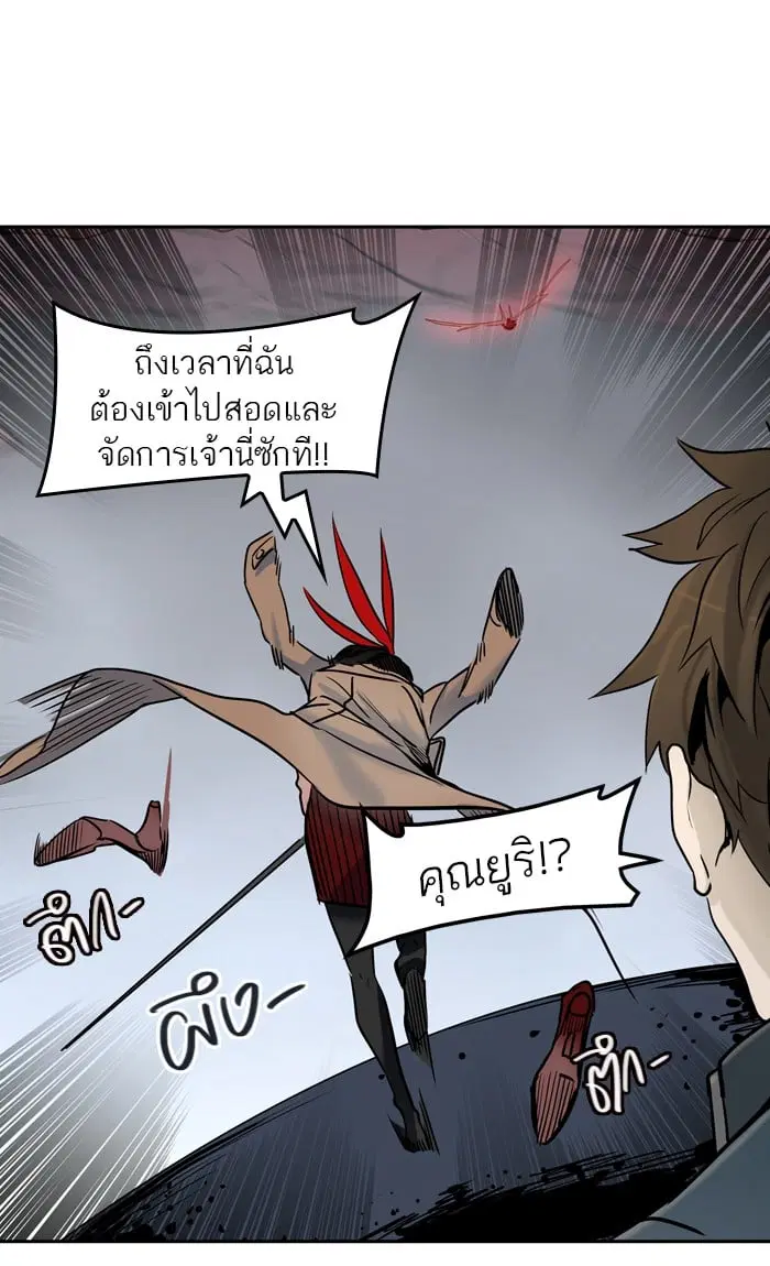 Tower of God ตอนที่ 330 หน้า 99