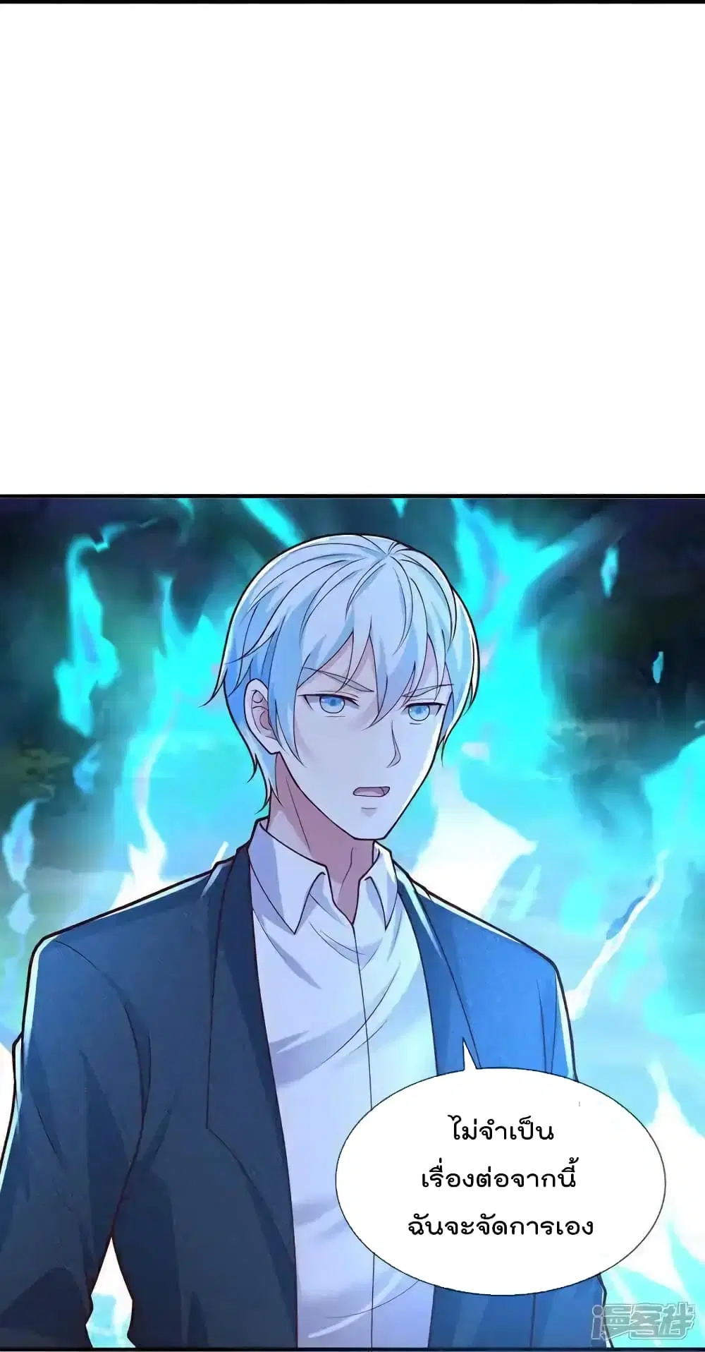 I’m the Great Immortal ตอนที่ 639 หน้า 21