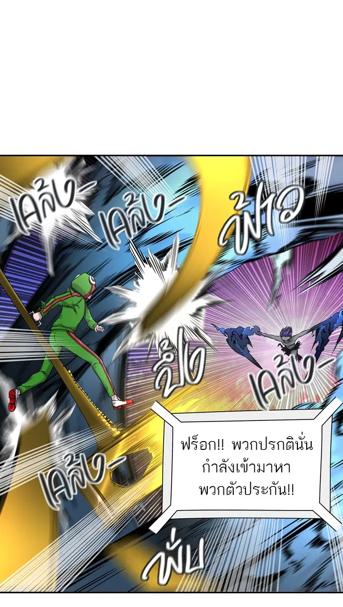 Tower of God ตอนที่ 406 หน้า 11