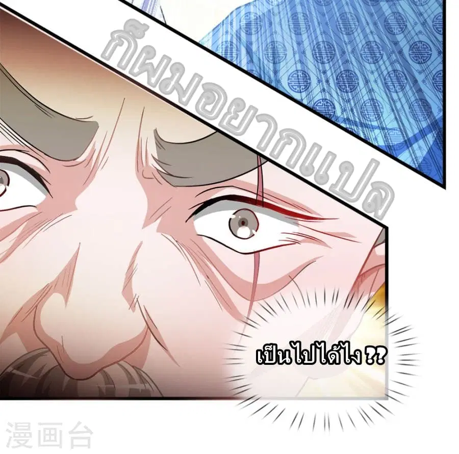 Sky Sword God ตอนที่ 13 หน้า 6