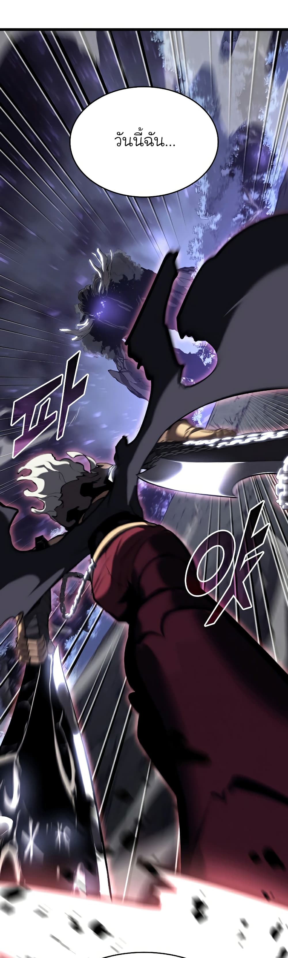 Return of the SSS-Class Ranker ตอนที่ 47 หน้า 14
