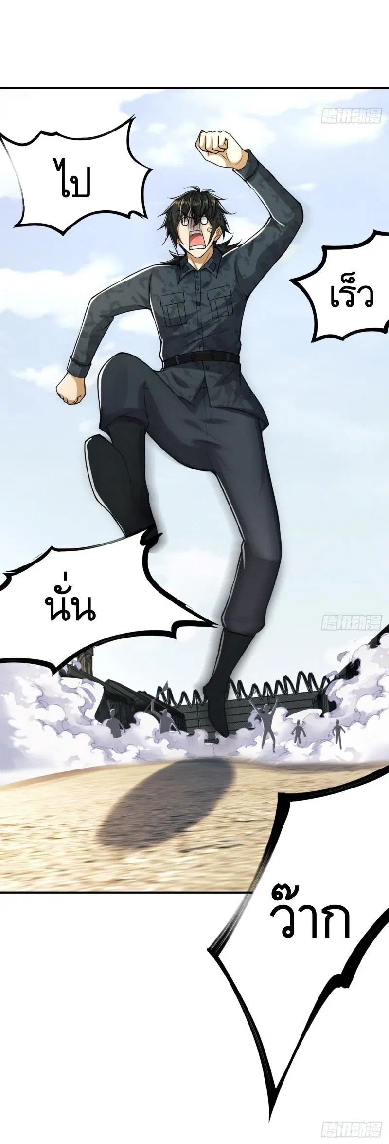 The First Order ตอนที่ 193 หน้า 25