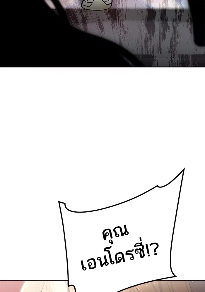 Tower of God ตอนที่ 556 หน้า 130
