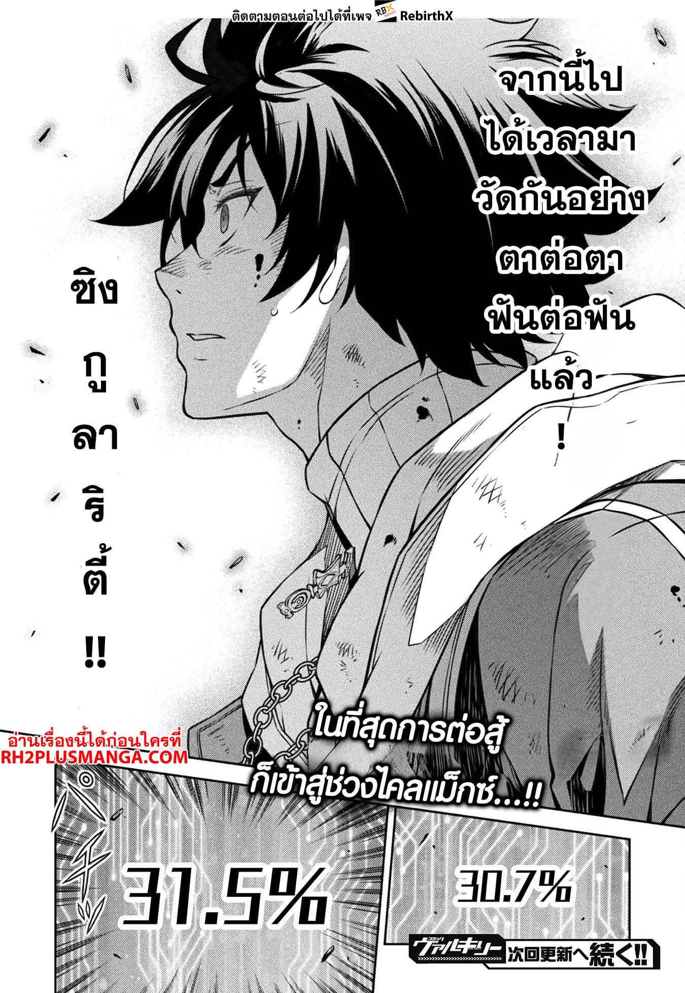 Drawing: Saikyou Mangaka wa Oekaki Skill de Isekai Musou Suru! นักวาดมังงะผู้ไร้เทียมทาน ณ แดนต่างโลก ตอนที่ 93 หน้า 17