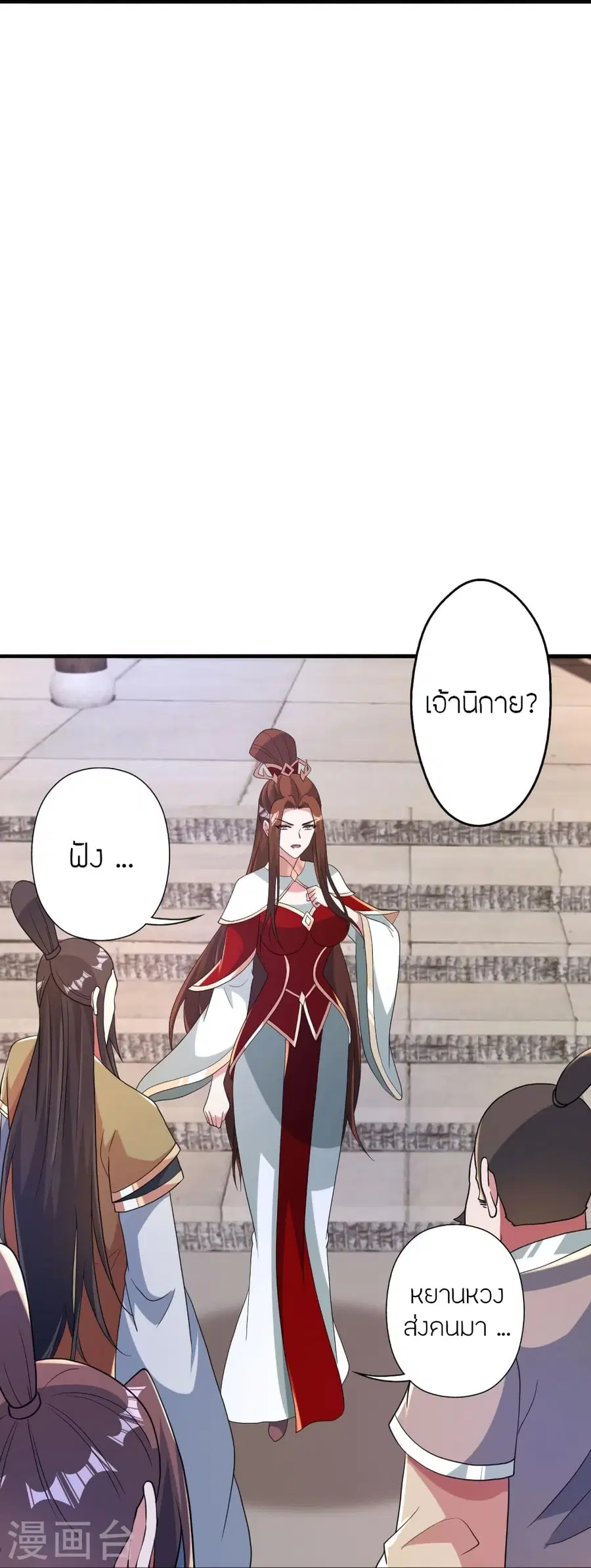 Banished Disciple’s Counterattack ราชาอมตะผู้ถูกขับไล่ ตอนที่ 382 หน้า 10