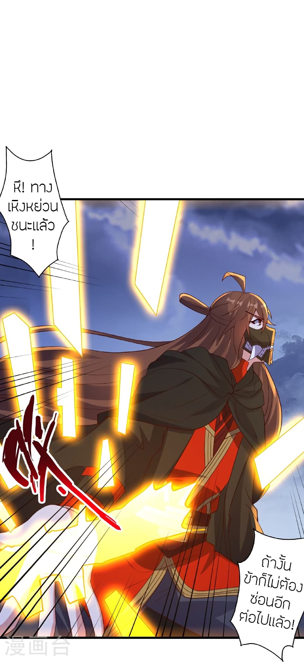 Banished Disciple’s Counterattack ราชาอมตะผู้ถูกขับไล่ ตอนที่ 462 หน้า 79