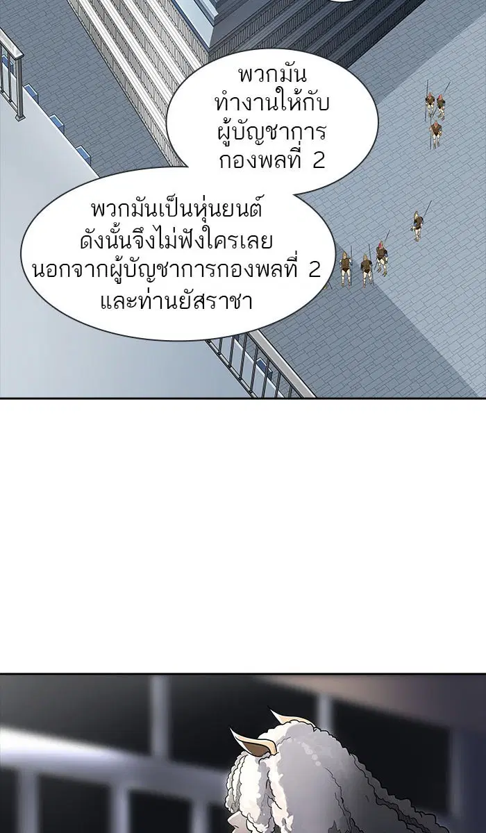 Tower of God ตอนที่ 493 หน้า 48