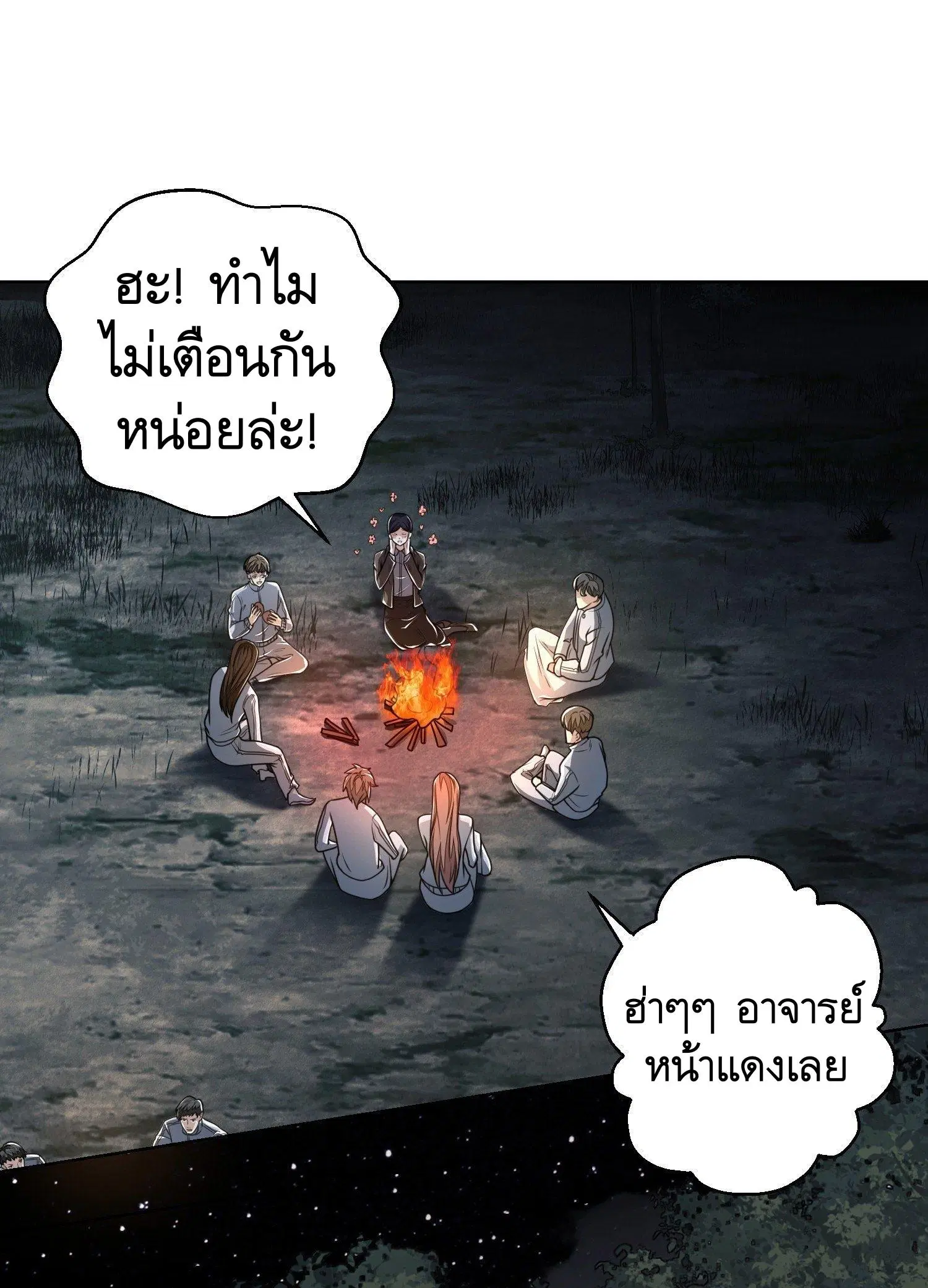 The First Order ตอนที่ 58 หน้า 22