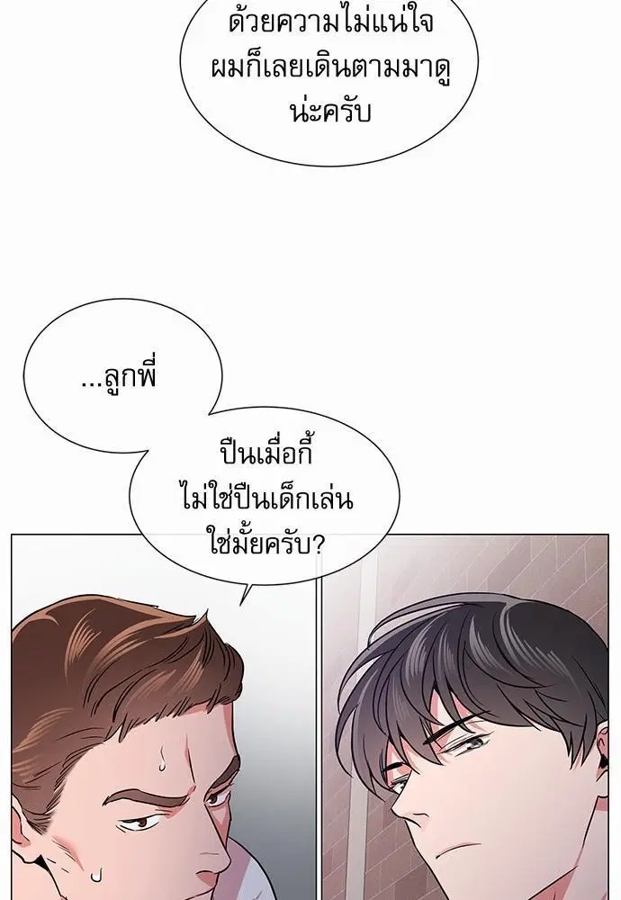 Red Candy – ปฏิบัติการชิงหัวใจ ตอนที่ 66 หน้า 47