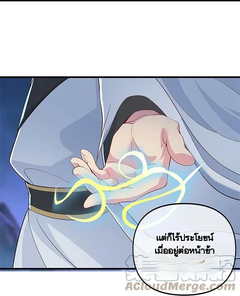 Peerless Battle Spirit ตอนที่ 399 หน้า 15
