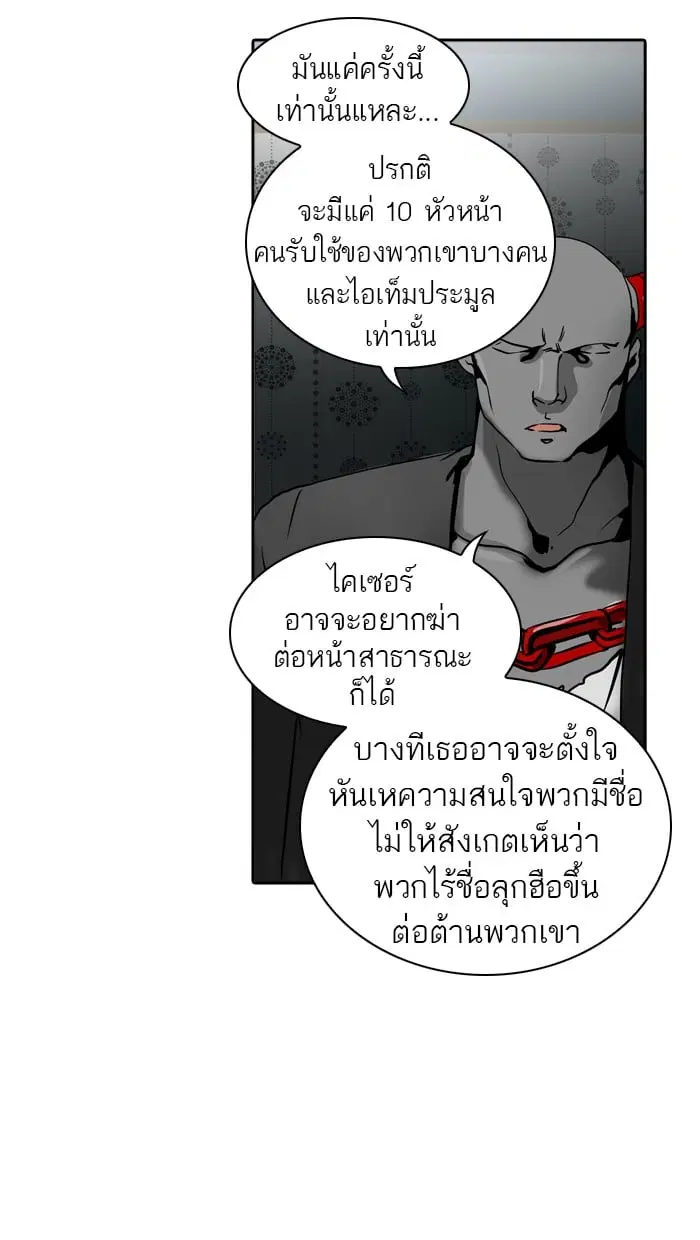 Tower of God ตอนที่ 289 หน้า 12