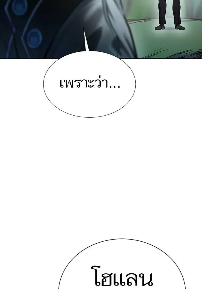 Tower of God ตอนที่ 626 หน้า 179