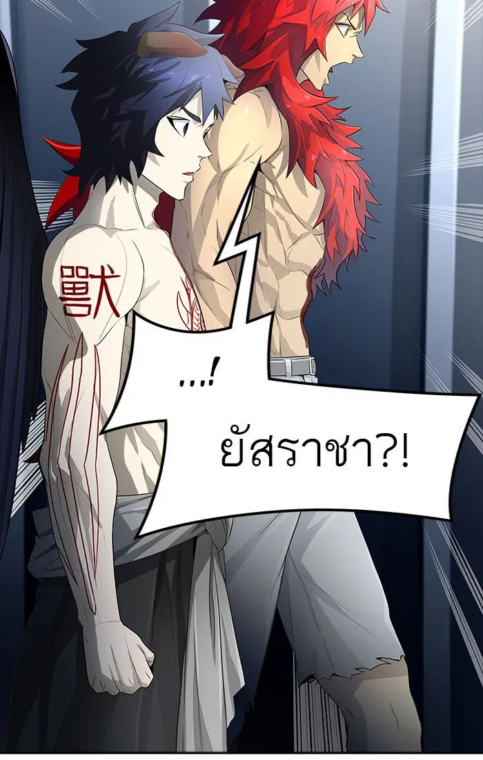 Tower of God ตอนที่ 547 หน้า 40