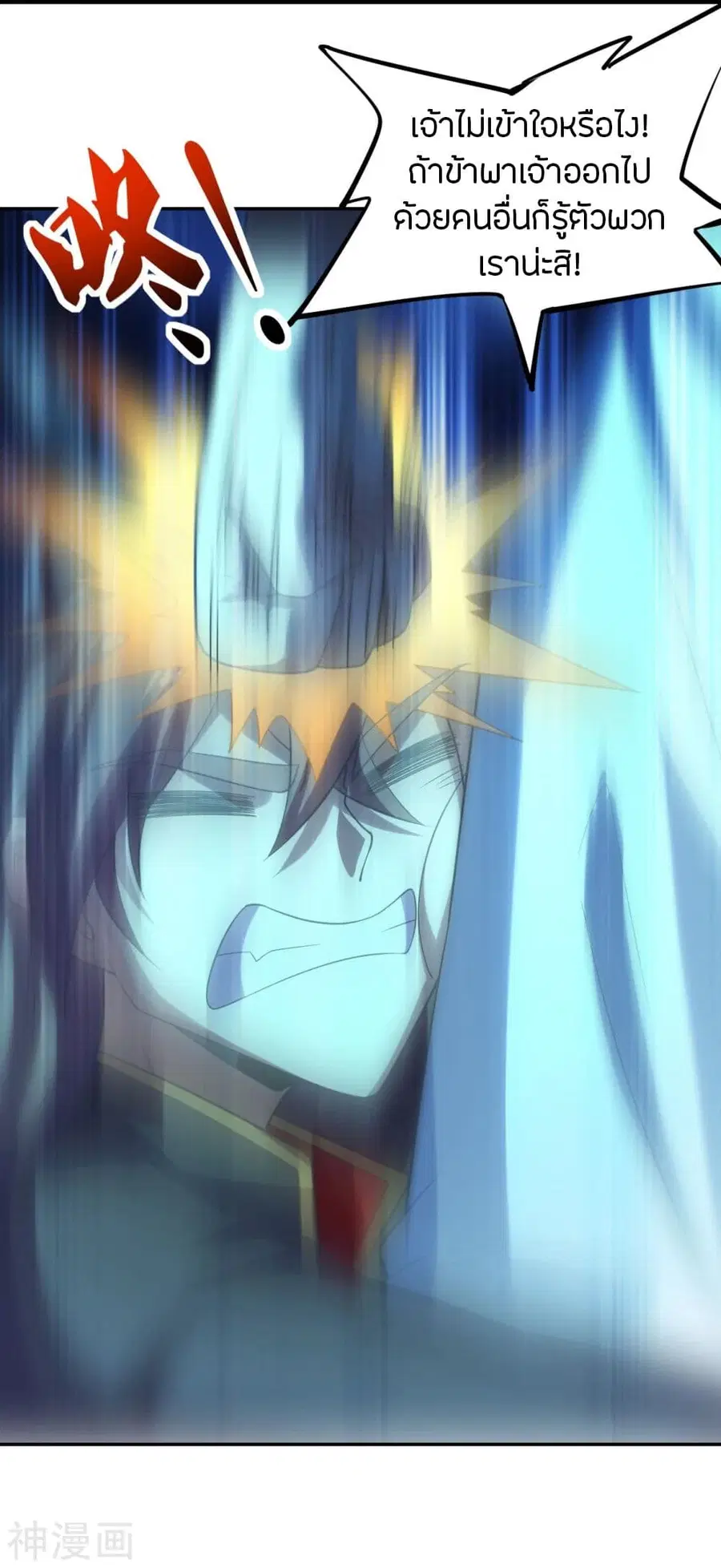 Banished Disciple’s Counterattack ราชาอมตะผู้ถูกขับไล่ ตอนที่ 240 หน้า 10