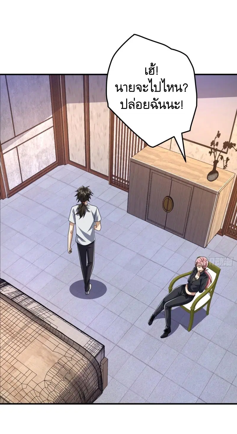 The First Order ตอนที่ 255 หน้า 41