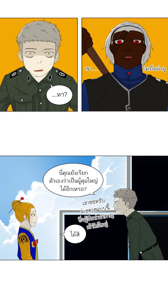 Tower of God ตอนที่ 72 หน้า 26