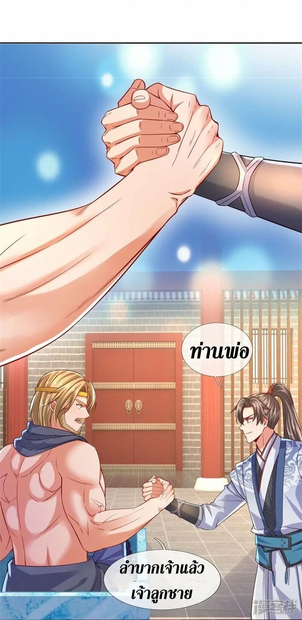 Sky Sword God ตอนที่ 470 หน้า 22