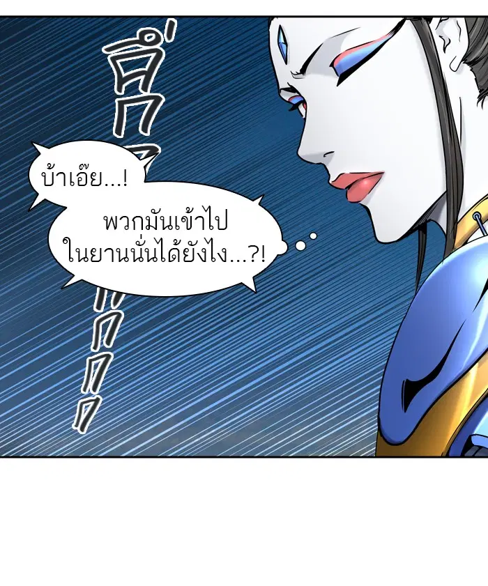 Tower of God ตอนที่ 403 หน้า 94