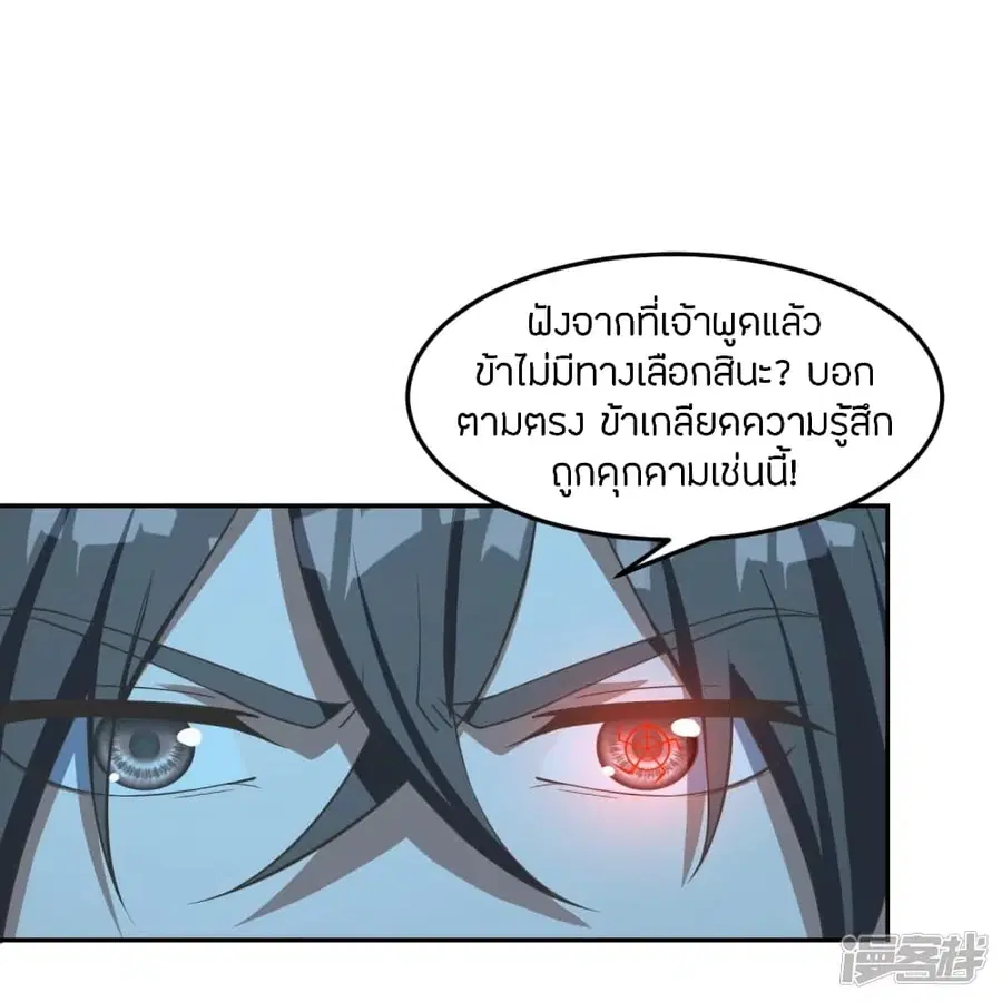 Banished Disciple’s Counterattack ราชาอมตะผู้ถูกขับไล่ ตอนที่ 241 หน้า 39