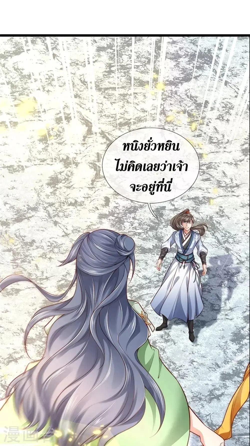 Sky Sword God ตอนที่ 429 หน้า 28