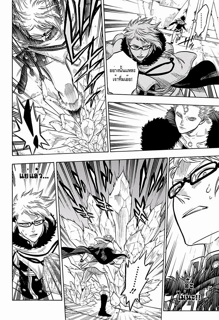 Black Clover ตอนที่ 14 หน้า 14