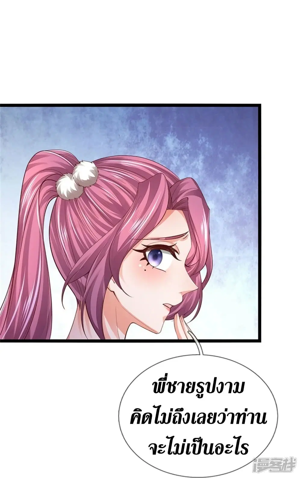 Sky Sword God ตอนที่ 569 หน้า 19