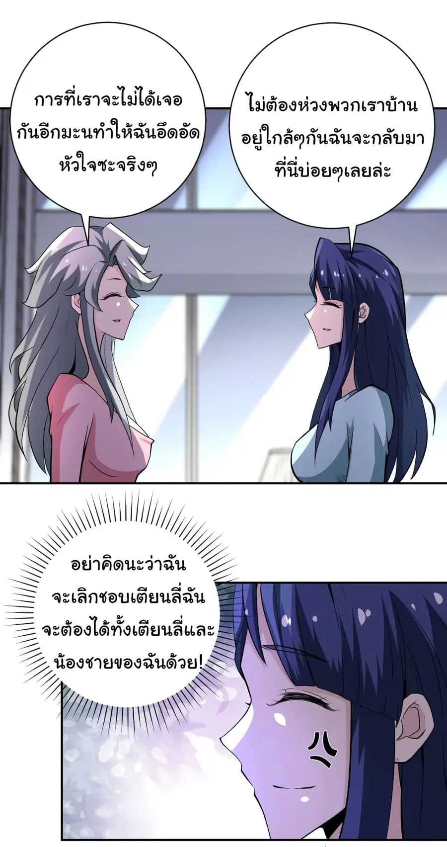 Apocalyptic Super System ตอนที่ 148 หน้า 19