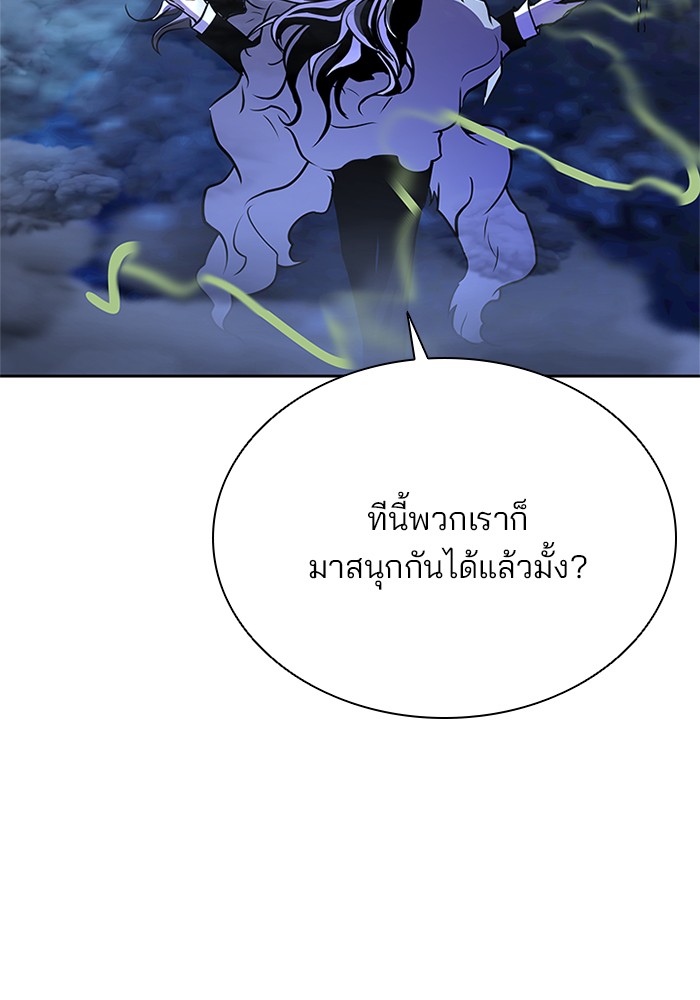 Villain to Kill ตอนที่ 46 หน้า 128