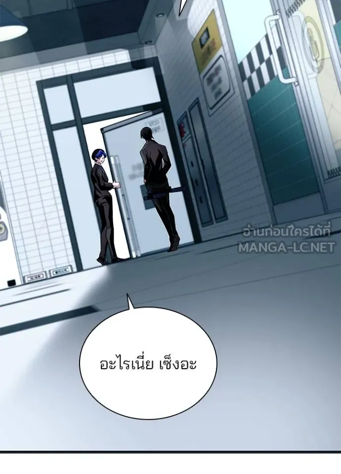 Villain to Kill ตอนที่ 171 หน้า 117