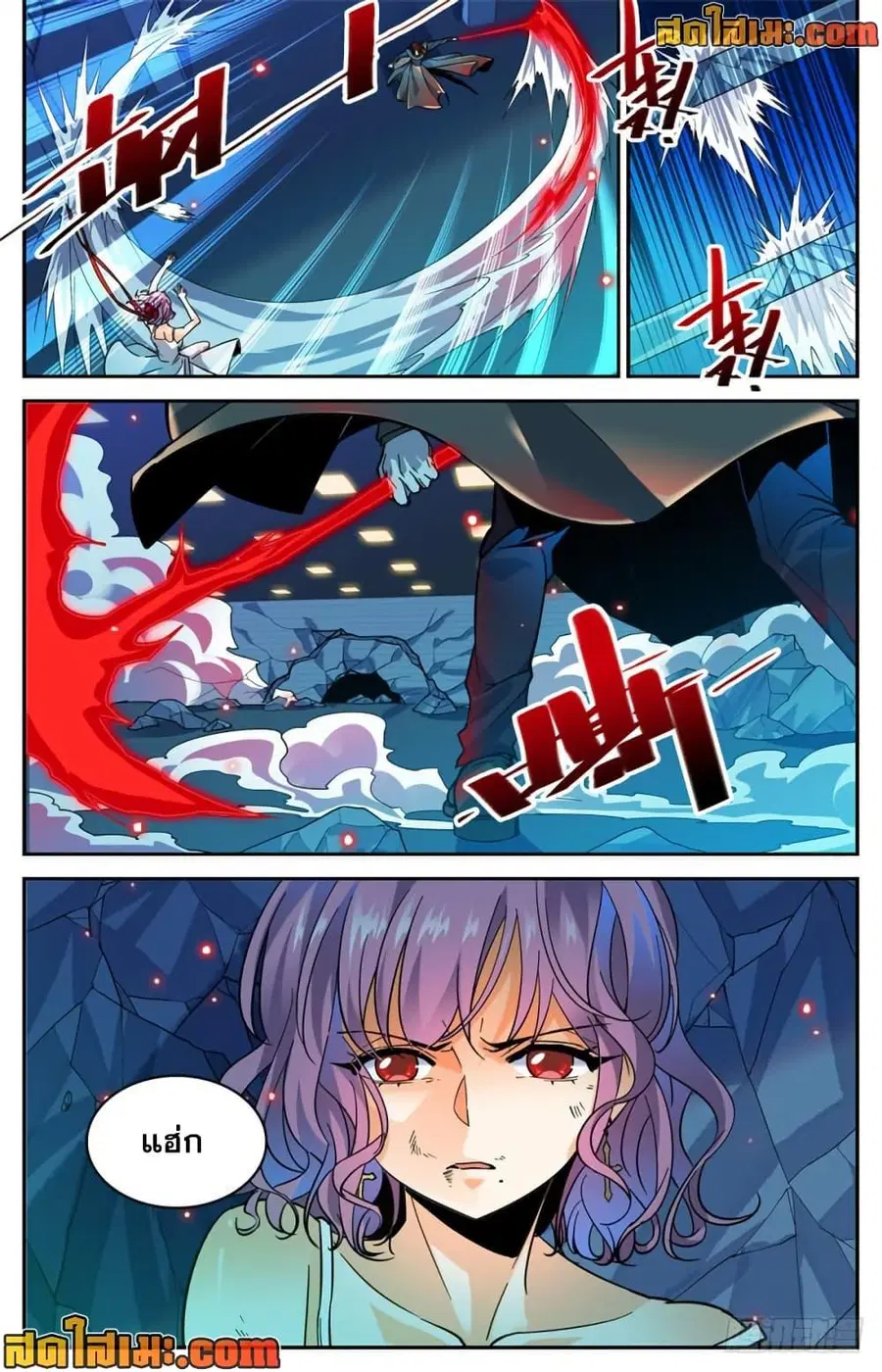 Versatile Mage ตอนที่ 308 หน้า 4