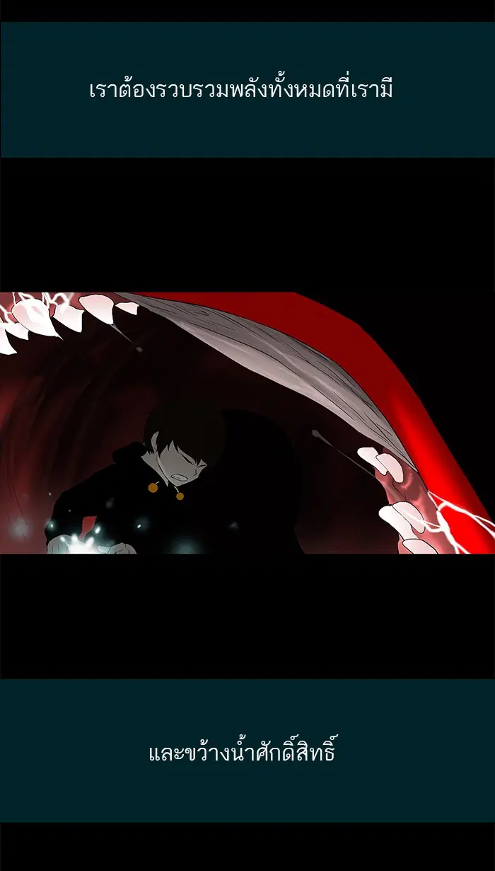 Tower of God ตอนที่ 75 หน้า 24