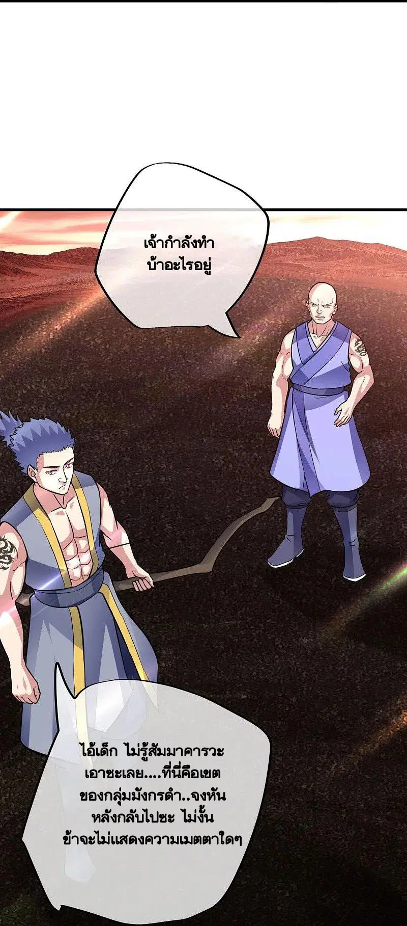 Peerless Battle Spirit ตอนที่ 432 หน้า 11