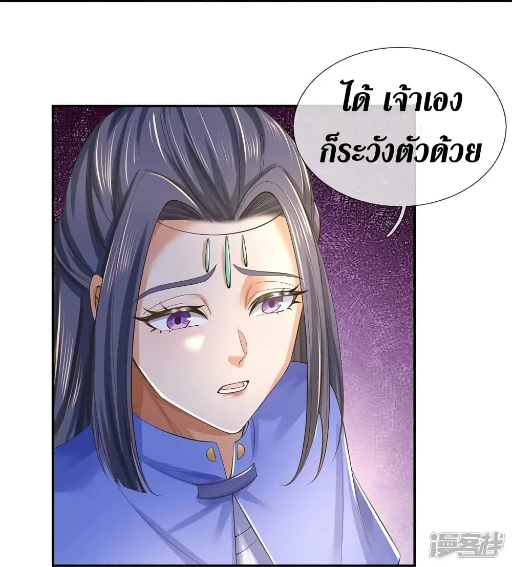 Sky Sword God ตอนที่ 554 หน้า 25