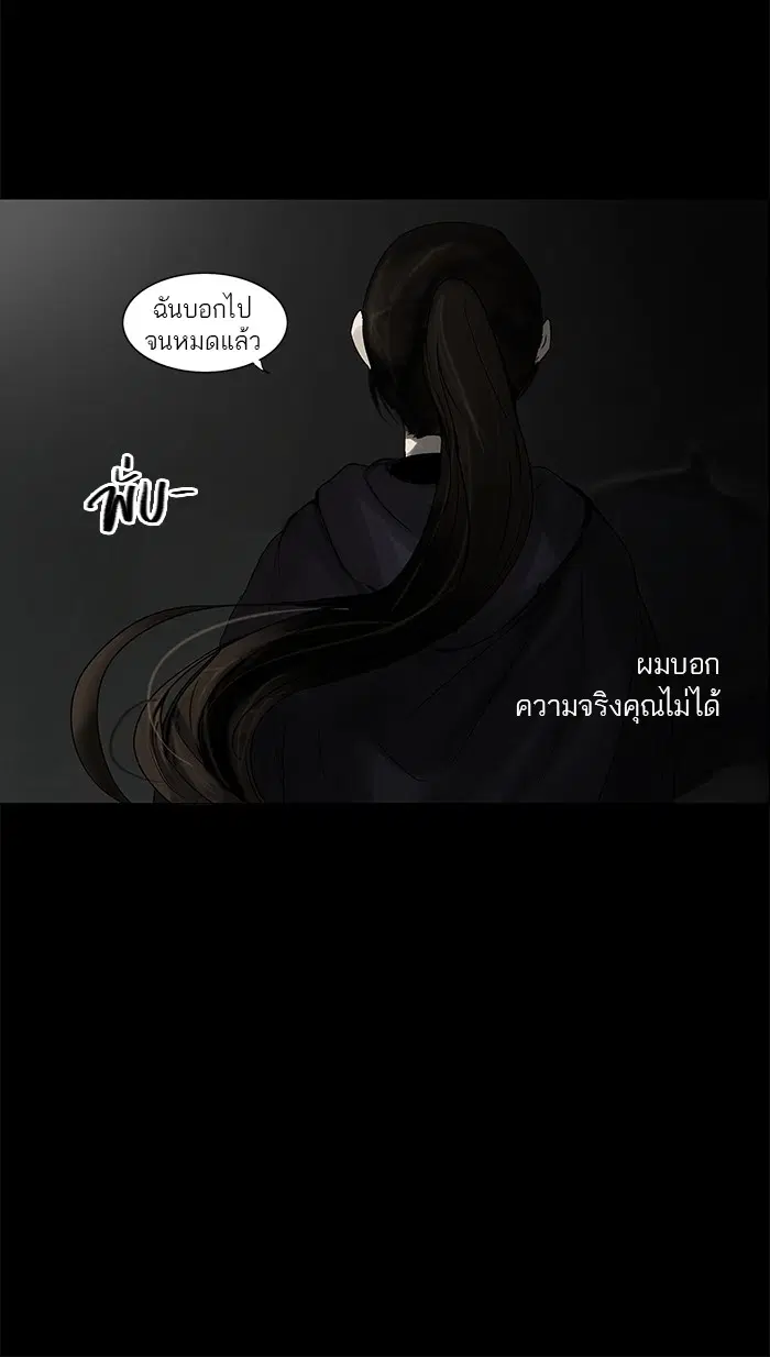 Tower of God ตอนที่ 130 หน้า 35