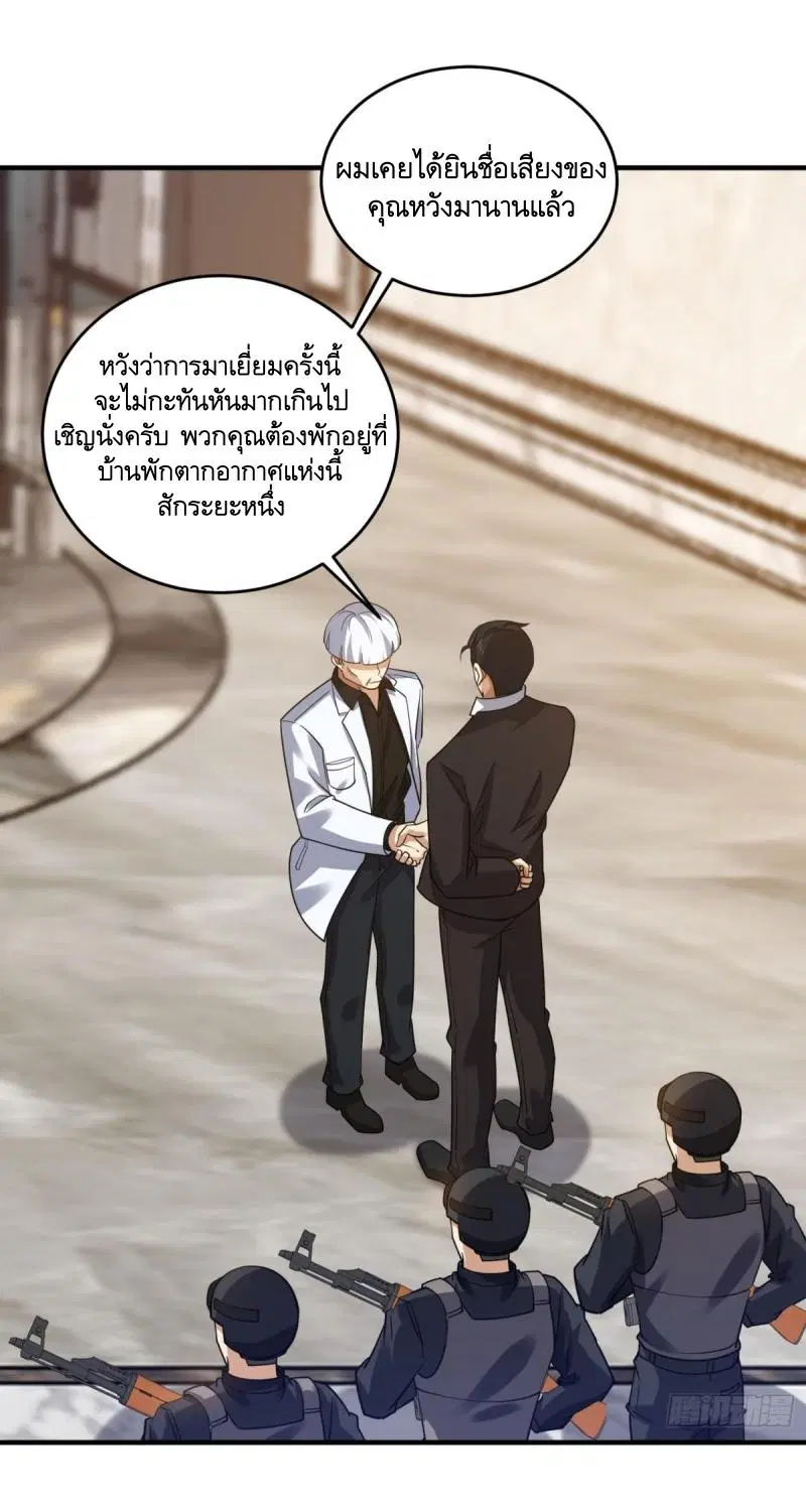 The First Order ตอนที่ 420 หน้า 34