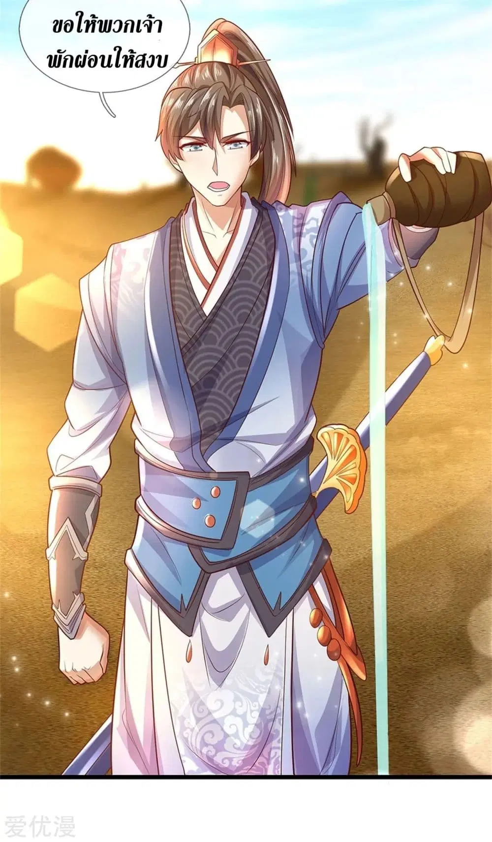 Sky Sword God ตอนที่ 376 หน้า 31