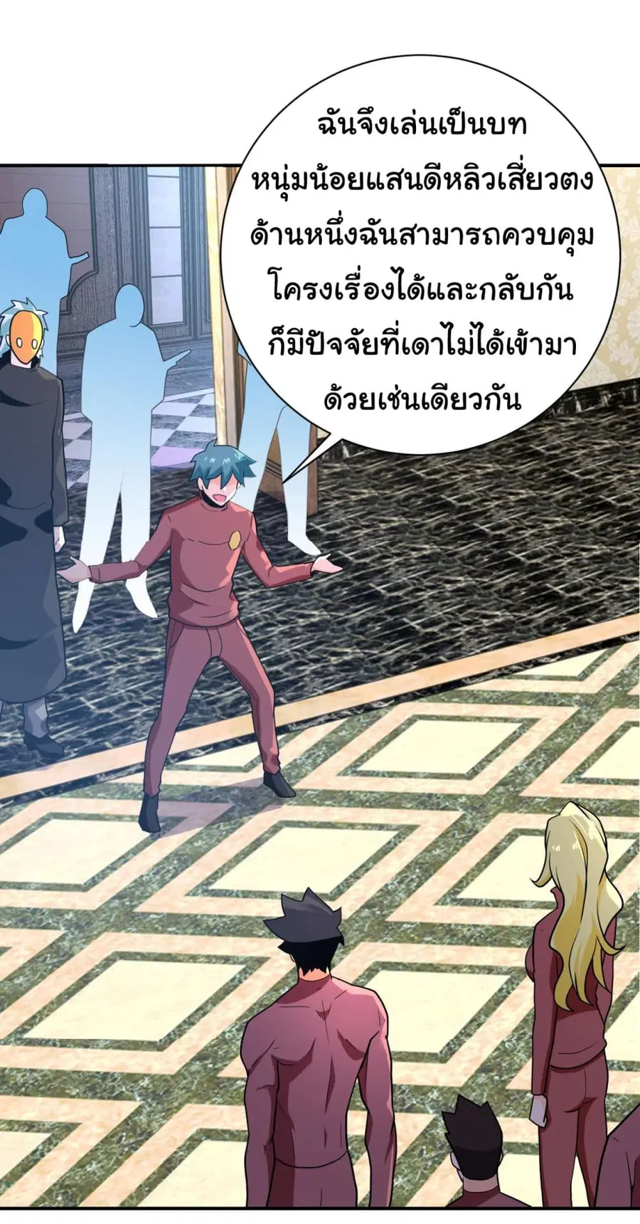 Apocalyptic Super System ตอนที่ 292 หน้า 23