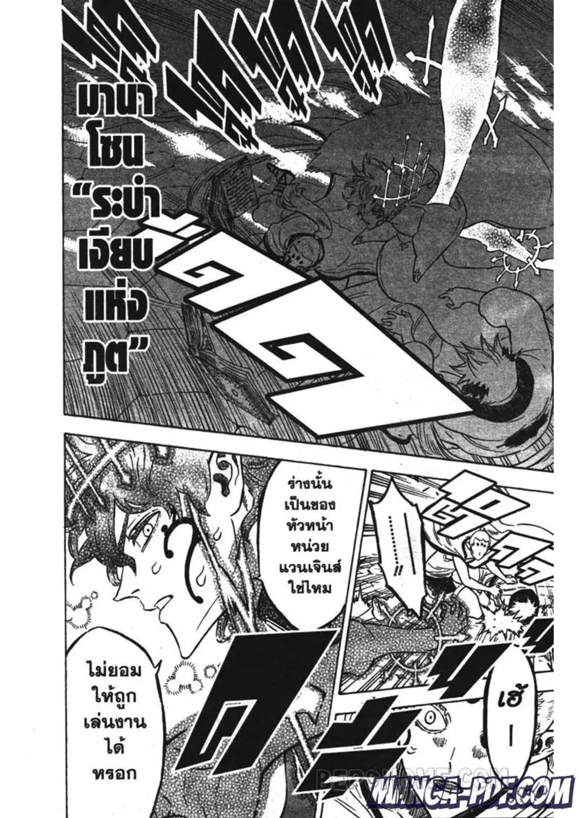 Black Clover ตอนที่ 196 หน้า 12